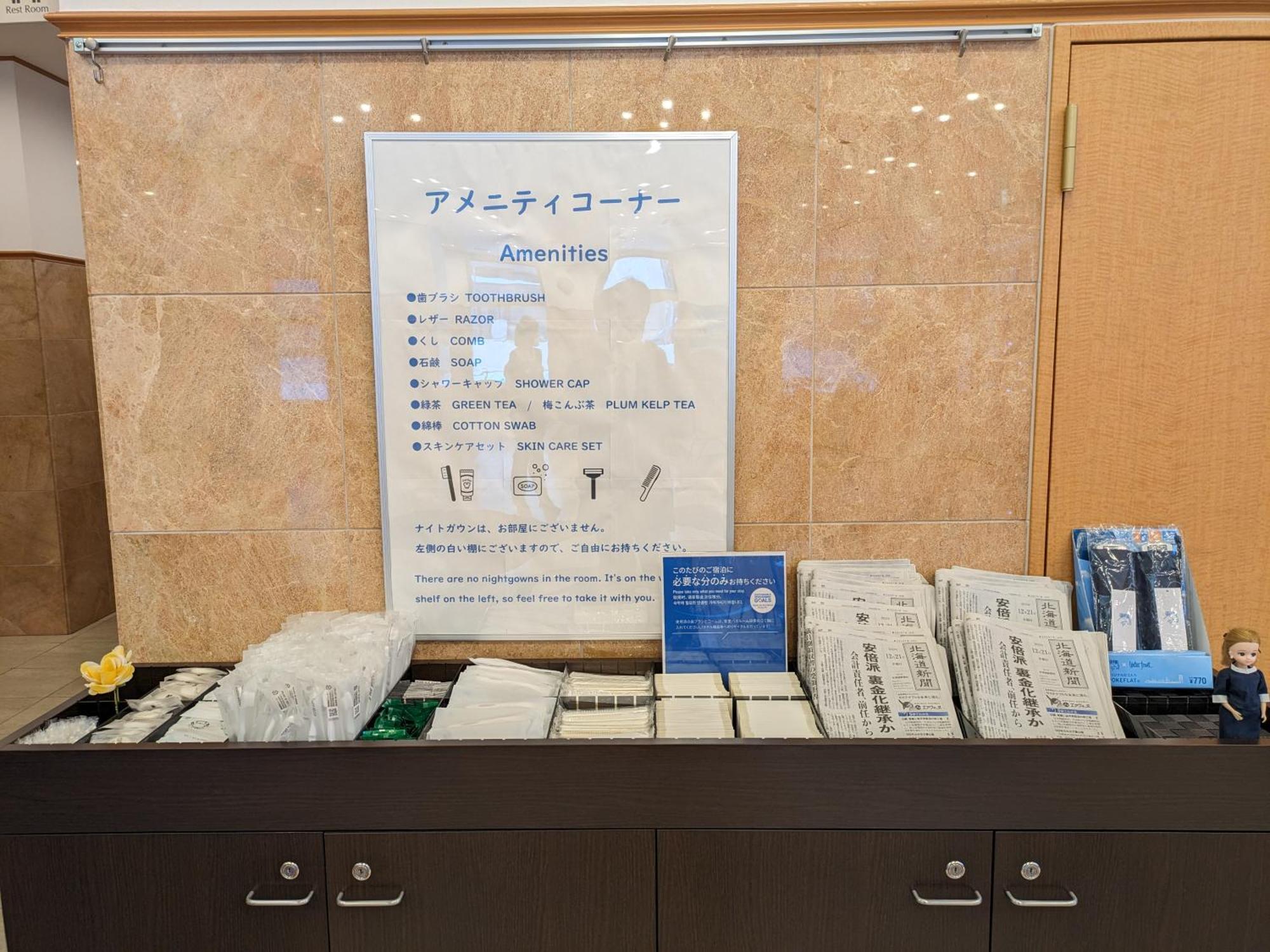 Toyoko Hokkaido Ekimae Daimon Hotel Hakodate